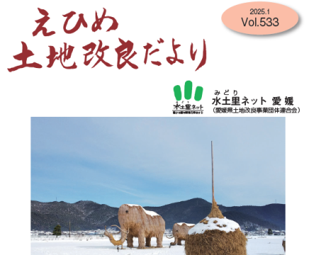 533表紙アイキャッチ