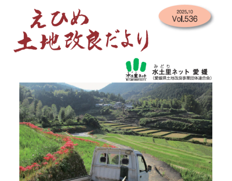 536表紙アイキャッチ